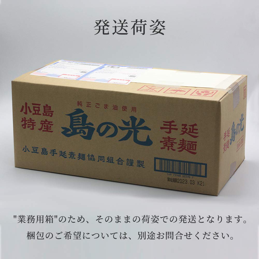 Amazon.co.jp: 【乾麺 手延素麺】 小豆島 手延そうめん 島の光 9kg
